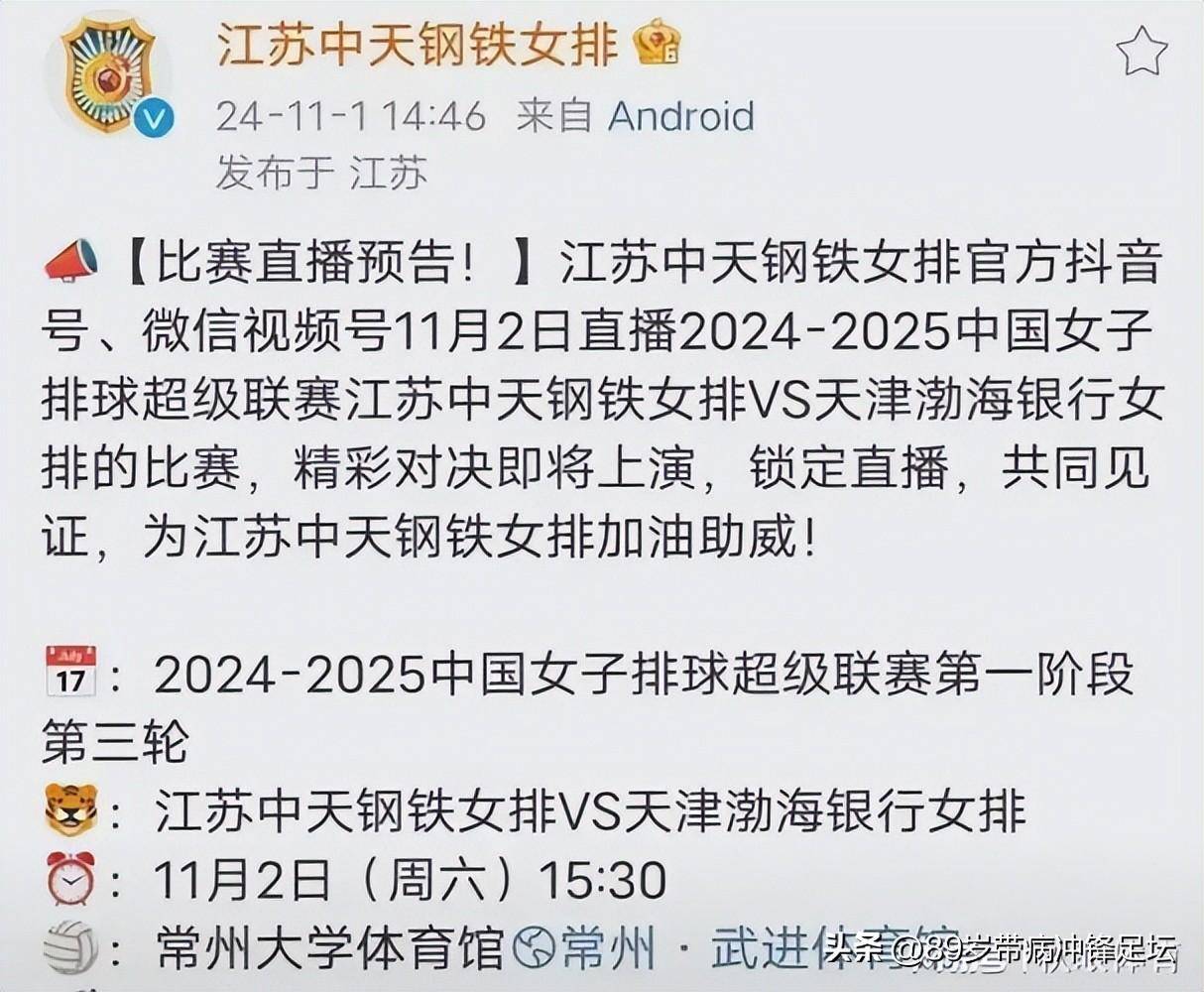 江苏苏宁主场不敌河南建业，遭遇三连败