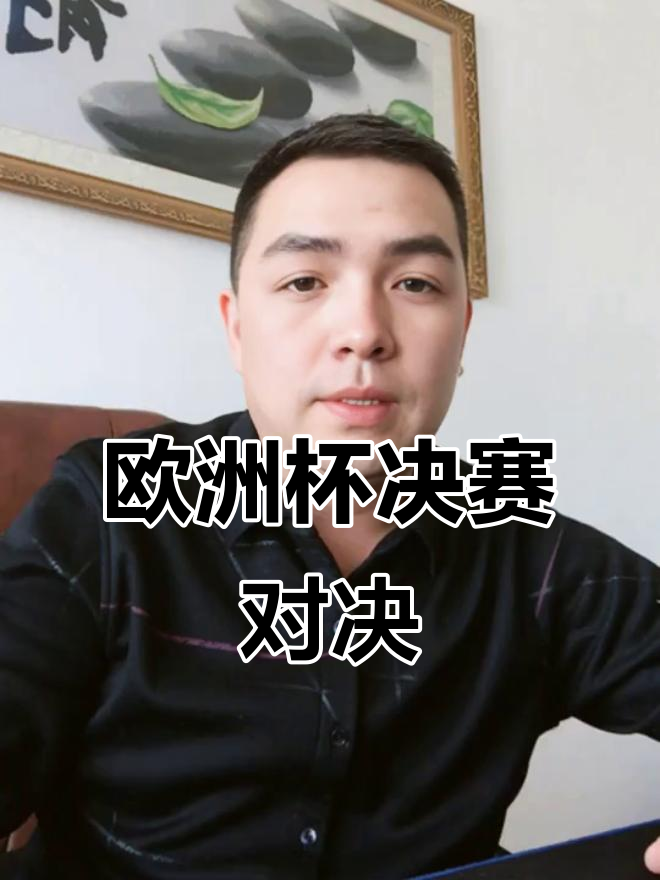 星空体育-欧国联决赛预测：谁将笑到最后