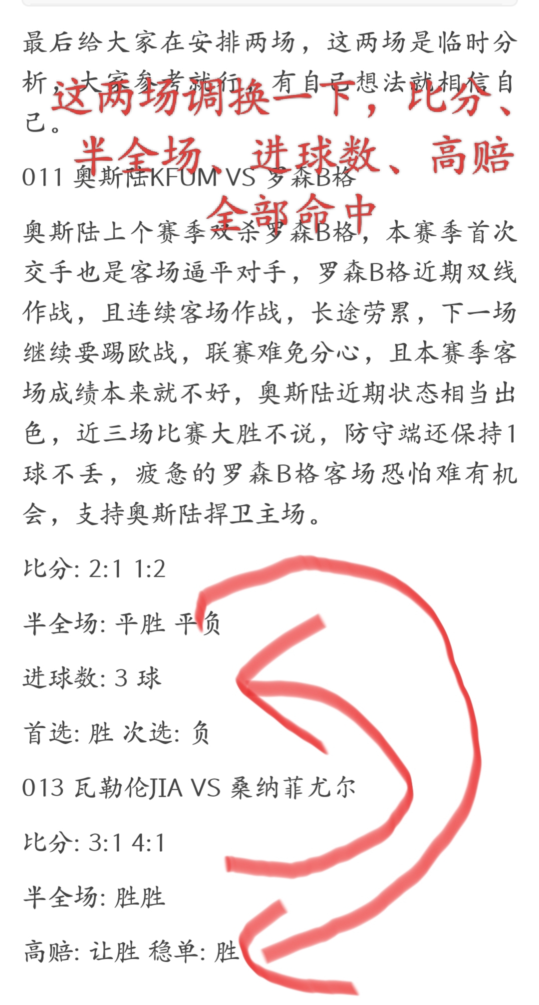 星空体育-法兰克福客场逼平对手，争夺欧战资格