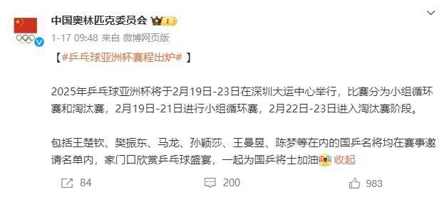 星空体育官网-足球盛事搅动亚洲大陆，热议不断